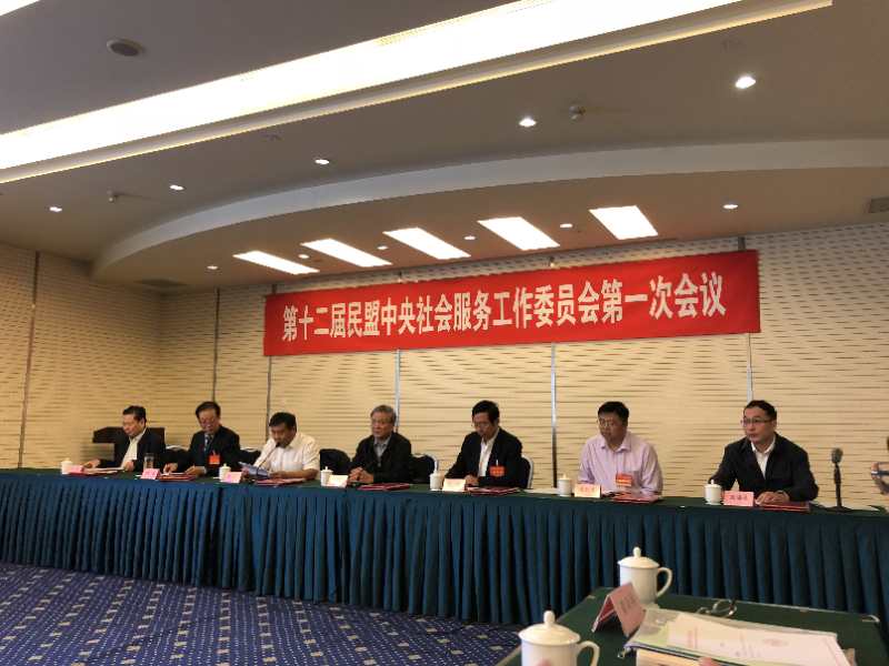 天津市市场营销协会会长周新刚当选第十二届民盟中央社会服务工作委员会委员